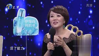 瞿玮：真正的面子不是别人给的是你挣回来的丨爱情保卫战