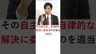 【富山大学事件】大学での単位授与の認定に司法審査が及ぶか？　#Shorts