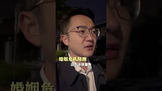 已经出现婚姻危机的姐妹，这条视频仔细观看！ 成都律师 离婚律师 法律咨询 婚姻家庭 法律知识