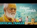 Ekkees Tareekh Shubh Muhurat - Official Trailer Out | Sanjay Mishra & Chandrachoor Rai