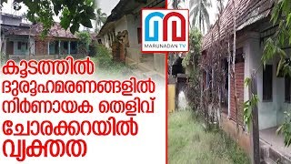 കൂടത്തില്‍ ദുരൂഹമരണത്തില്‍ നിര്‍ണായക തെളിവ്  I   Karamana