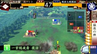 【戦国大戦】猛進弓撃【征19国】