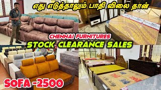 😱SOFA-2500 /-எது எடுத்தாலும் பாதி விலை தான்💥STOCK CLEARANCE SALES Ramapuram Furniture Shop#ramapuram