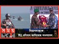 অবশেষে বাংলাদেশ-মিয়ানমার পতাকা বৈঠক | Bangladesh Myanmar Border | BGB | BGP