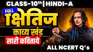 Full HINDI-A All Poems Kshitij (क्षितिज)  || With NCERT Q's || All Poems || Shubham Sir 🔴