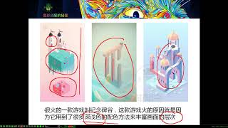 色彩构成030_色彩搭配秘笈_色彩的平衡_ 互补色平衡深浅平衡，吴老师讲授，课程中包含色彩应用、色彩情感、色彩心理、色彩的对比与协调，色彩配色，色彩色相、色彩纯度和饱和度、色彩明度亮度、色调、色彩象征