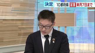 10都府県で緊急事態宣言、3月7日まで延長　医療は？経済への影響は？