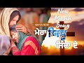 ਮੇਰਾ ਯਿਸੂ ਜਿੰਦਾ ਏ | New masih song 2024 |  Mera yeshu Zinda hai | @Ashalteja