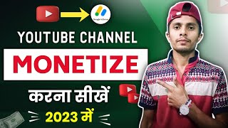 Youtube Channel Monetize Kaise Kare | How To Monetize YouTube Channel 2023 | monetization enable
