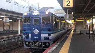 米子から出雲市駅まで行ってみた前編！観光列車あめつちに乗車！！