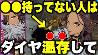 迷ってる人必見！！新カミラは強いのか徹底検証！！〇〇な人は引かないほうがいい！！【グラクロ】【七つの大罪グランドクロス】【新カミラ】