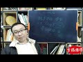 手把手教你学八字。八字命理基础课程：一