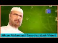 موت کیوں آتی ہے یہ جاننے کے لیے علامہ صاحب کا بیان سنیں پارٹ 2 allama muhammad umar faiz qadri sahab