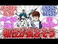 F91はアムロと相性良さそうだと思うに対する反応集