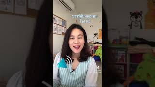 โรค IPD วัคซีน IPD |หมอแอน| Dr.Ann Channel