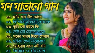 Bengali romantic New song || বাংলা হিট গানা || Kumar Sanu Bangla sad song || Bangla Hit gana