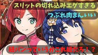 【ドルフィンウェーブ】KIRISIMAは落ち目だからドルフィンにチャイナ服着させてタコと戦わせるくらいやるに対するみんなの反応集