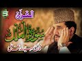 Surah Mulk | Qari Syed Sadaqat Ali | Al Quran | Studio5