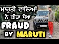 Maruti ne 4 Lakh da nuksan kra dita \ khoo wale | punjabi vlog