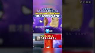 社会百态 | 爸爸偶然发现10岁小学儿子的视频账号，被10万粉丝量和百万播放量震惊。“很意外 发的视频我们也看不懂”。