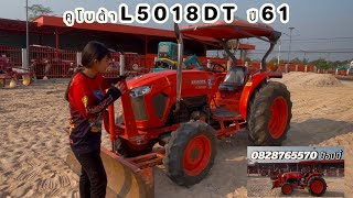 Ep3 🚜คูโบต้า50แรง ปี61 สอบถาม📞0828765570 ป๊อปปี้ #พีซีแทรกเตอร์