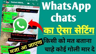 whatsapp chat hiddan feature||gb whatsapp chat setting||gbwhatsapp