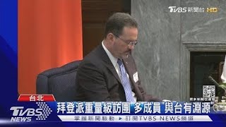 俄烏敏感時刻！拜登派特使團訪台相挺【財經新聞精選】