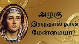 லேயாள்/Leah- Message by Sis Muthu Saran