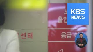 신재민 전 사무관 모텔서 발견…“생명 지장 없어” / KBS뉴스(News)