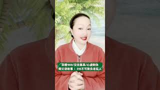 回看969 | 女孩故事310 | 交往靠真 | 心虚则伪 | 师父为小女孩讲《不可欺负老实人的故事》@知心姐姐讲故事