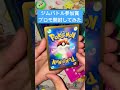 【ポケカ】ジムバトル参加賞プロモ開封してみた！！ ポケモンカード