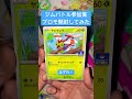 【ポケカ】ジムバトル参加賞プロモ開封してみた！！ ポケモンカード