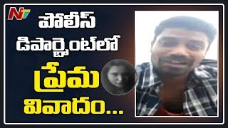 Love Issue Between Two Junior Assistants In SP Office | Guntur | NTV