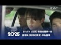 《ViuTV 2025》節目巡禮第一炮🎉 香港版《無用的謊言》率先登場💓