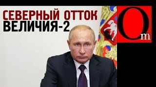 В бункере стало тихо - Путин осознал провал проекта \