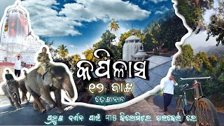 Kapilas Dhenkanal 2022 ରେ ବାବା ଚନ୍ଦ୍ରଶେଖର ଙ୍କ ଦରଶନ ପାଇଁ 35km ସାଇକେଲ ରେ #kapilas @safarwithsantanu