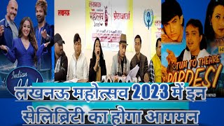 लखनऊ हस्तशिल्प महोत्सव 2023 में क्या कुछ होगा खास देखें। @MVTTHENEWSPAPER