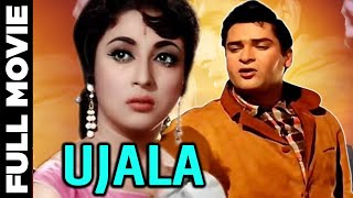 Ujala 1959 Musical Hit Move | उजाला | Shammi Kapoor, Mala Sinha