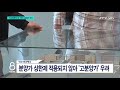 jtv 8 뉴스 민간공원특례사업 아파트 고분양가 우려