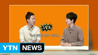 국세청, 연말정산 절세 팁 동영상 배포 / YTN