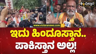 ಗಣೇಶ ಹೊತ್ತು ಸಂಭ್ರಮಿಸಿದ ಬಿಜೆಪಿ ಮುಖಂಡರು |Pramod Muthalik react on Idgah Maidan Ganesh Utsav Permission