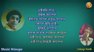 #assamese karaoke song😊 #aikhoni gao