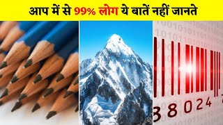 🔥5 अनोखे रोचक तथ्य | 5 most Amazing facts 🤯 | 5 Unique facts in hindi | #shorts | #facts | #viral