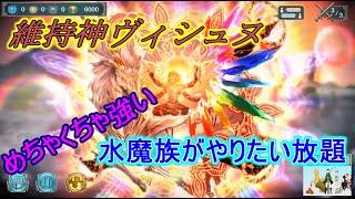 【クリプトラクト】現環境最強クラス！水魔族が本気でヴィシュヌを攻略したようです【神話級】