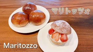 【ブリオッシュにクリームをたっぷり詰めこんだ】マリトッツォの作り方。/How to make Maritozzo.