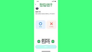 리워디 Rewardy 코인 2월 10일 퀴즈 정답 [추천코드 : 778C9004]