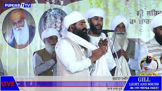 🔴[LIVE] Muhawa (Amritsar) Slana Jod Mela 22 Feb 2024