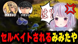 【Apex Legends】見事なセルベイトを成功されて瞬殺されるみみたや【ぶいすぽっ！切り抜き/兎咲ミミ/神成きゅぴ/ハセシン】