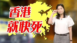 【on.cc東網】東網評論：通關一味拖字訣　庸官禍港罪難脫