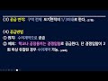 도시개발법 테마5 수용방식 핵심이론